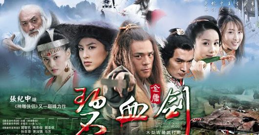 Eng Sub】The sword stained with royal blood——Swordplay novels by